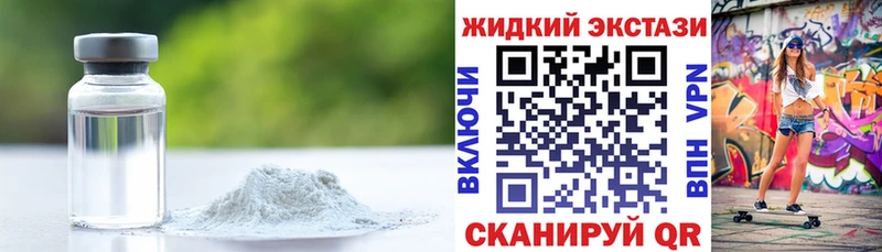 Бутират GHB Оса