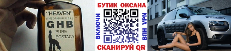 БУТИРАТ GHB  blacksprut ссылки  Оса 