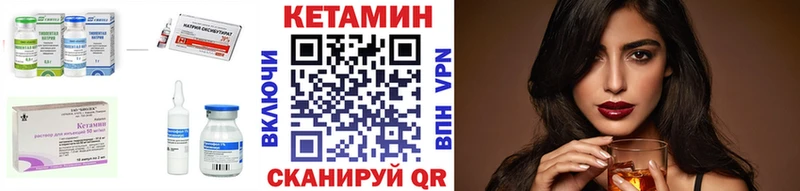 КЕТАМИН ketamine  Оса 
